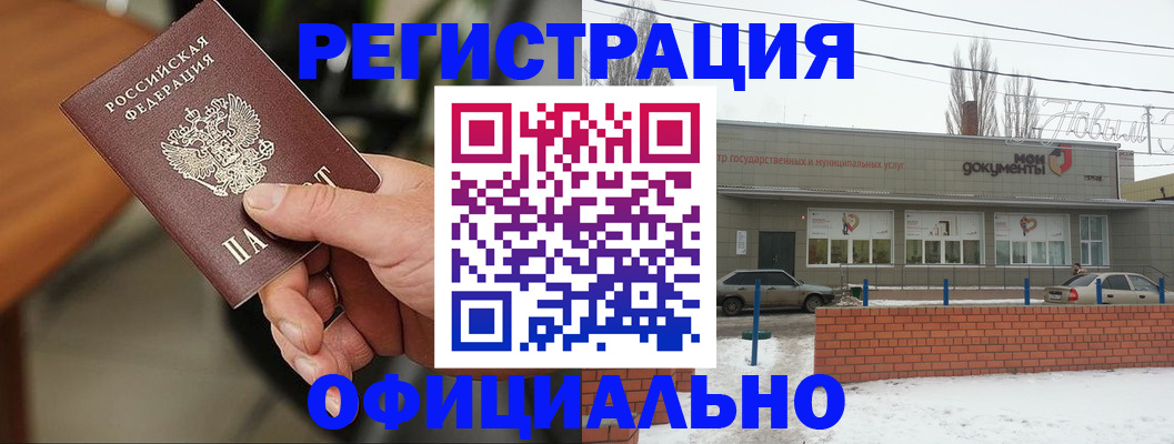 временная регистрация законно в Рыбном