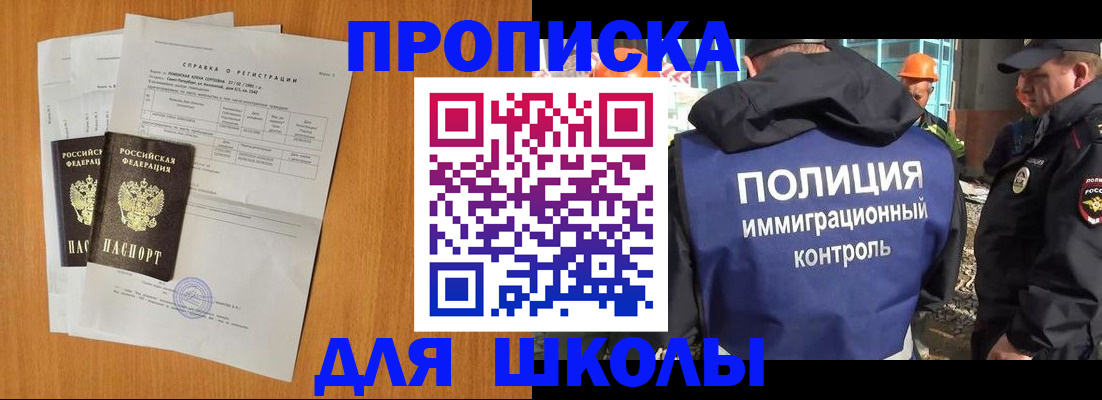 временная регистрация купить в Рыбном