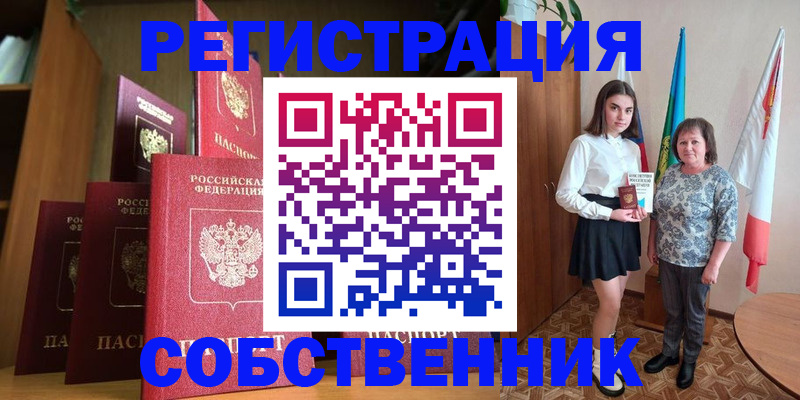 прописка гарантия в Рыбном