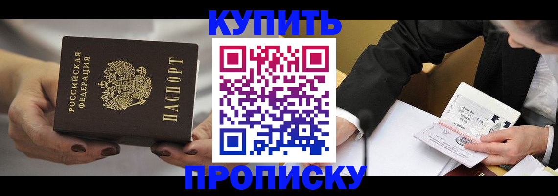 регистрация для дет. сада в Рыбном