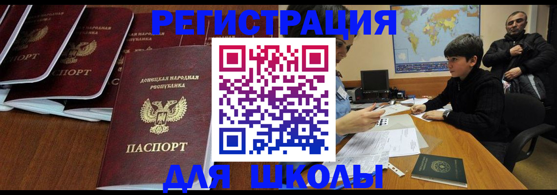 временная регистрация в Рыбном