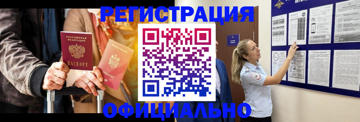 прописка для школы в Рыбном
