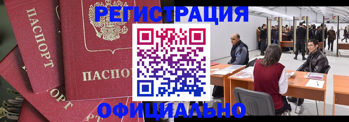 прописка для кредита в Рыбном