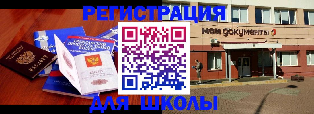 прописка в квартире в Рыбном